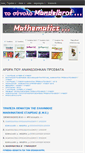 Mobile Screenshot of dboufas.com