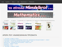 Tablet Screenshot of dboufas.com